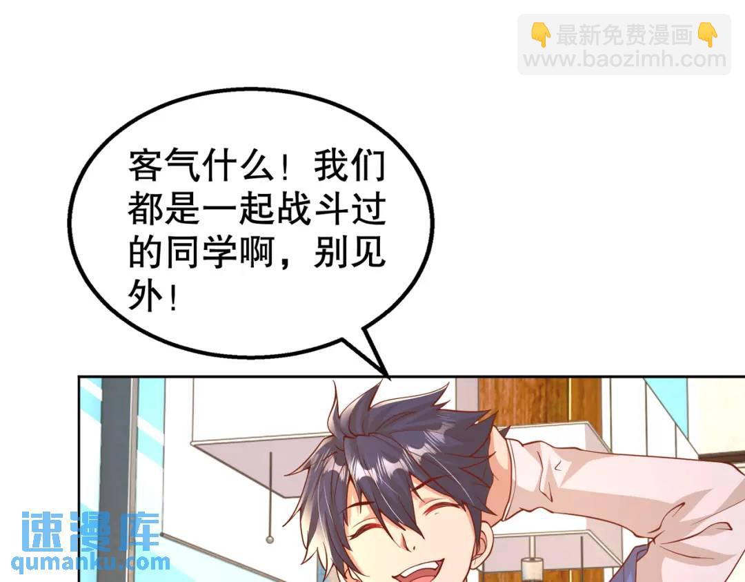 開局強吻裂口女 - 第109話 林家組隊去瀛島！(3/4) - 2