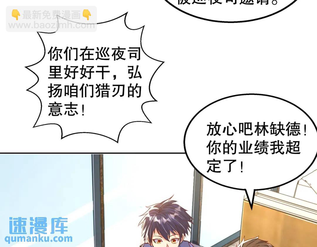 開局強吻裂口女 - 第109話 林家組隊去瀛島！(3/4) - 4