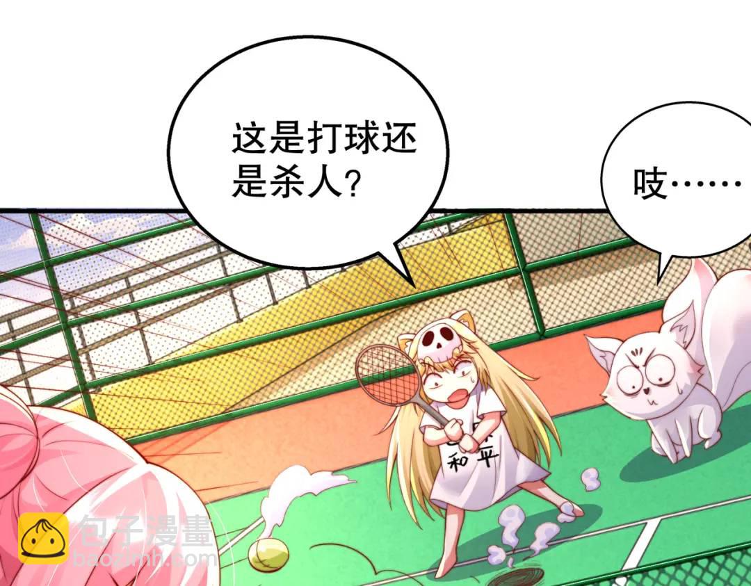 開局強吻裂口女 - 第109話 林家組隊去瀛島！(3/4) - 1