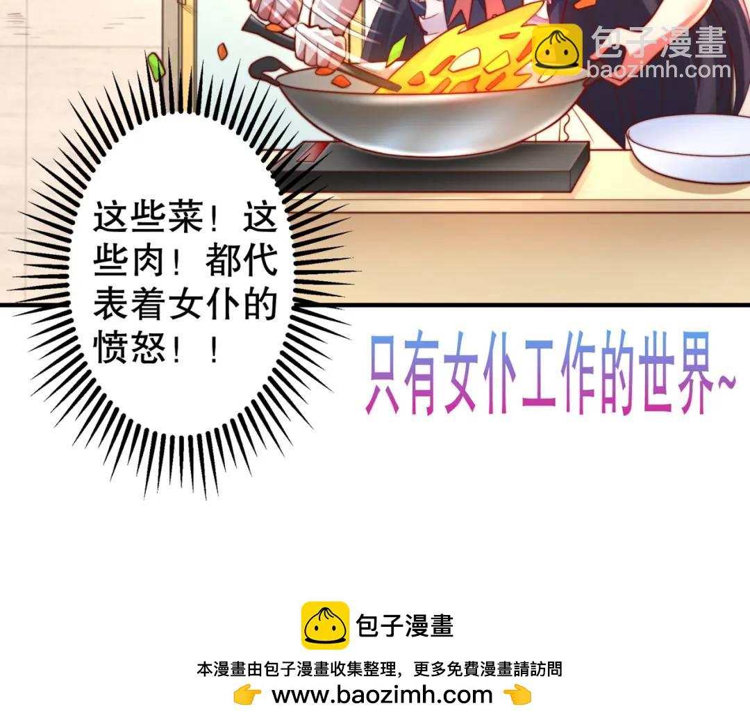 開局強吻裂口女 - 第109話 林家組隊去瀛島！(3/4) - 6