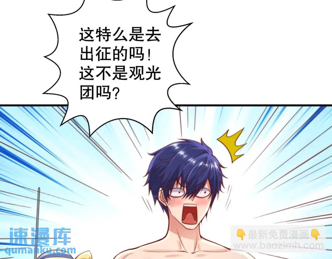 開局強吻裂口女 - 第109話 林家組隊去瀛島！(4/4) - 2