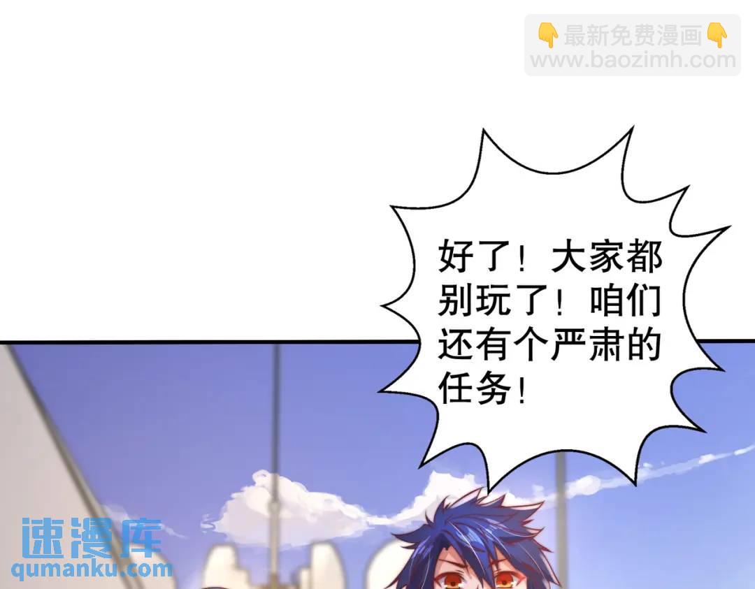 開局強吻裂口女 - 第109話 林家組隊去瀛島！(4/4) - 6