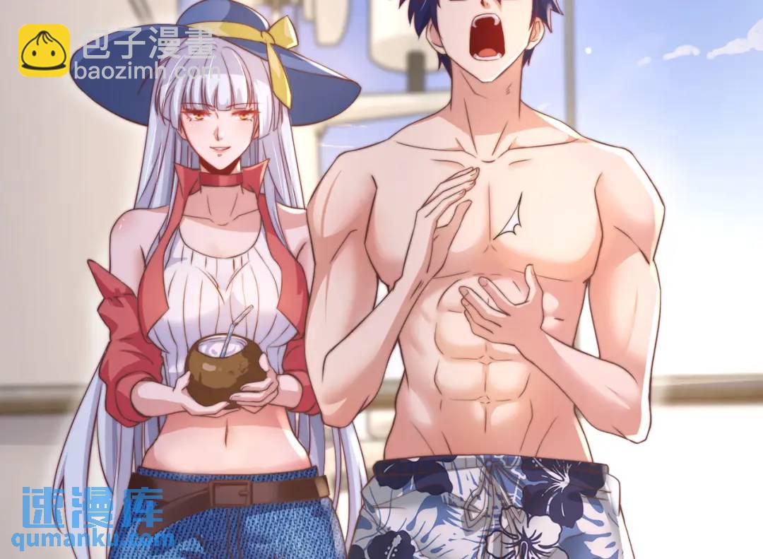 開局強吻裂口女 - 第109話 林家組隊去瀛島！(4/4) - 1