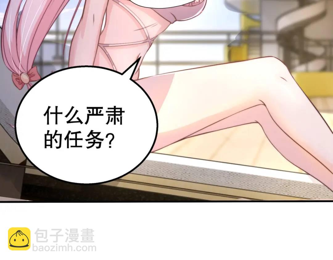 開局強吻裂口女 - 第109話 林家組隊去瀛島！(4/4) - 4