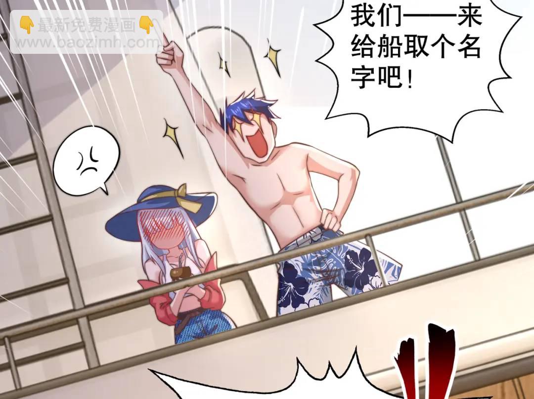 開局強吻裂口女 - 第109話 林家組隊去瀛島！(4/4) - 1