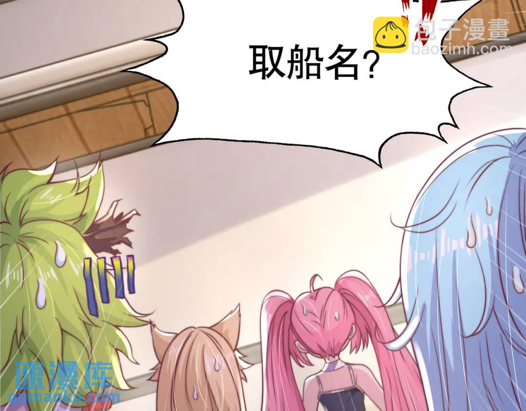 開局強吻裂口女 - 第109話 林家組隊去瀛島！(4/4) - 2