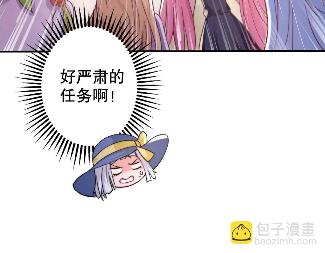 開局強吻裂口女 - 第109話 林家組隊去瀛島！(4/4) - 3