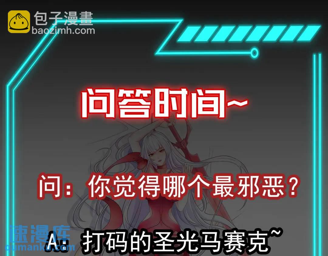 開局強吻裂口女 - 第109話 林家組隊去瀛島！(4/4) - 4