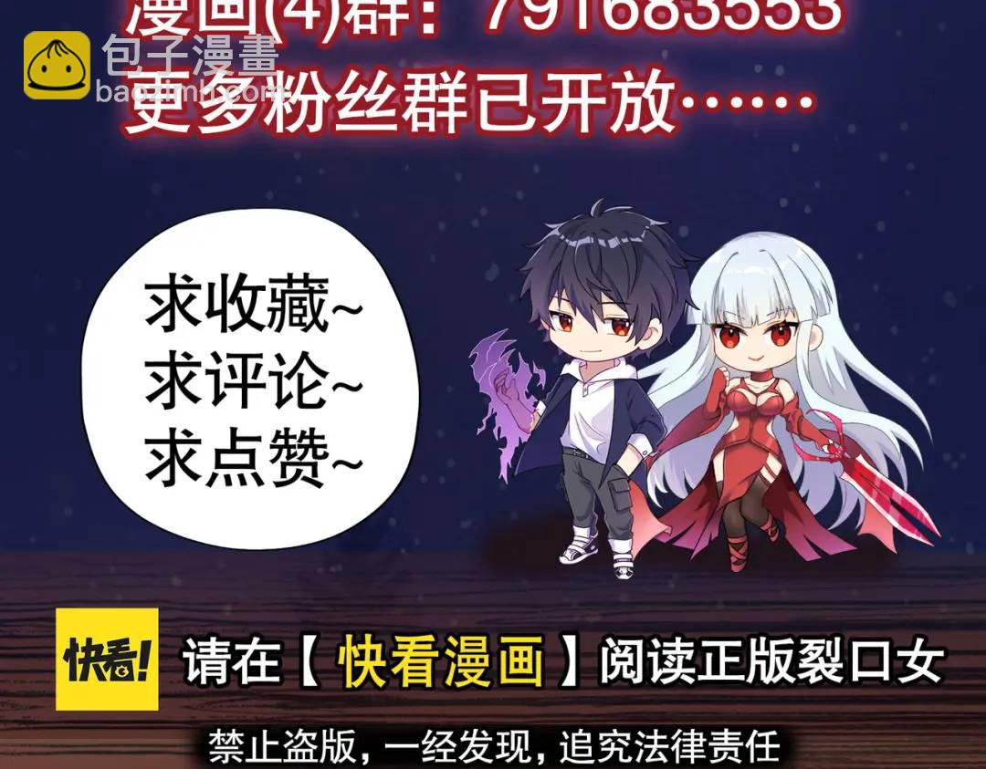 開局強吻裂口女 - 第109話 林家組隊去瀛島！(4/4) - 1