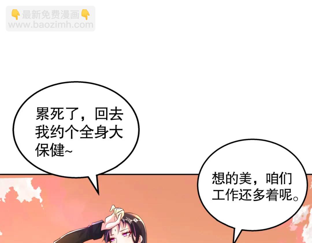 開局強吻裂口女 - 第109話 林家組隊去瀛島！(1/4) - 7