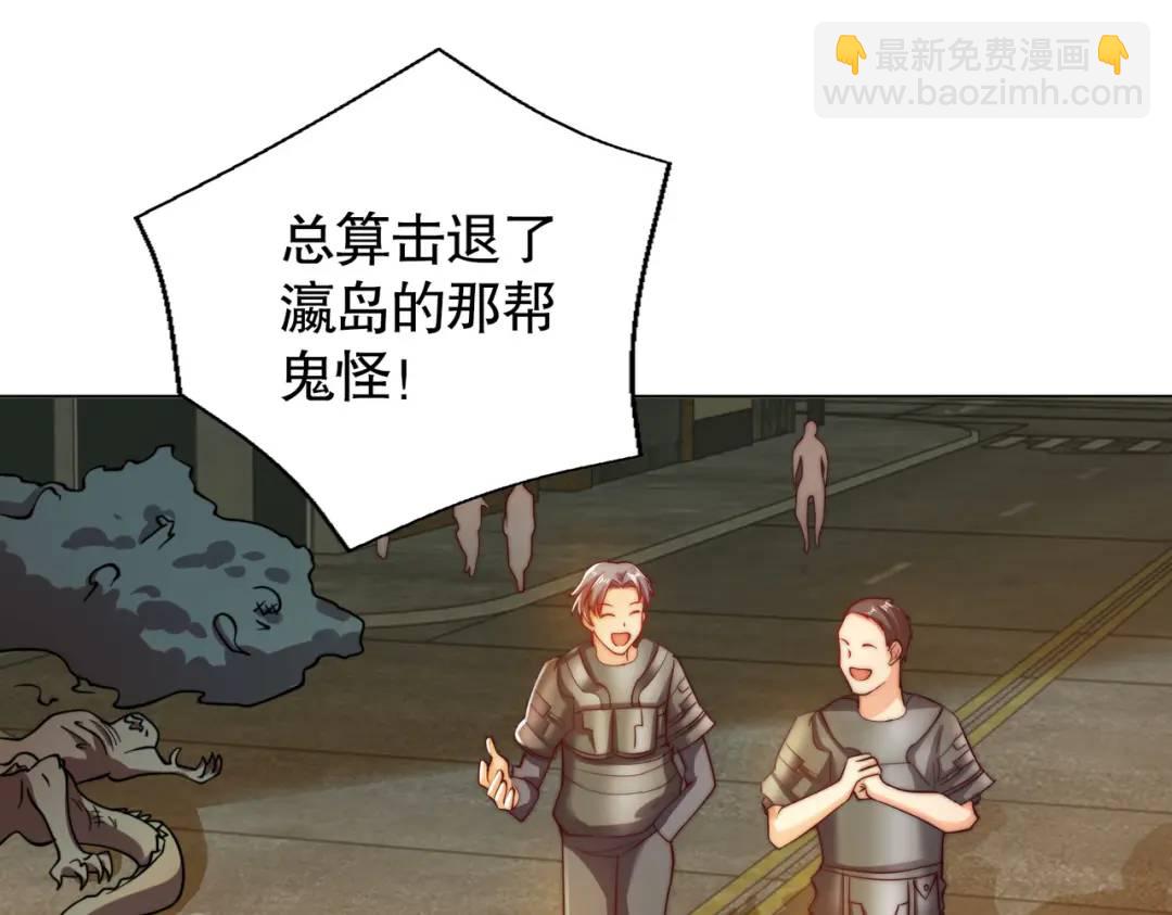 開局強吻裂口女 - 第109話 林家組隊去瀛島！(1/4) - 3