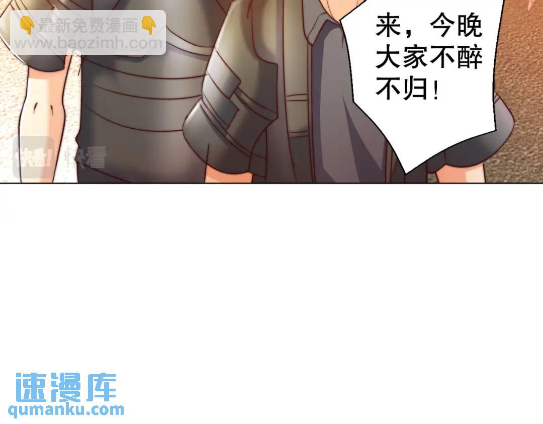 開局強吻裂口女 - 第109話 林家組隊去瀛島！(1/4) - 5