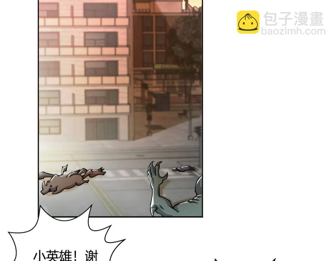 開局強吻裂口女 - 第109話 林家組隊去瀛島！(1/4) - 7