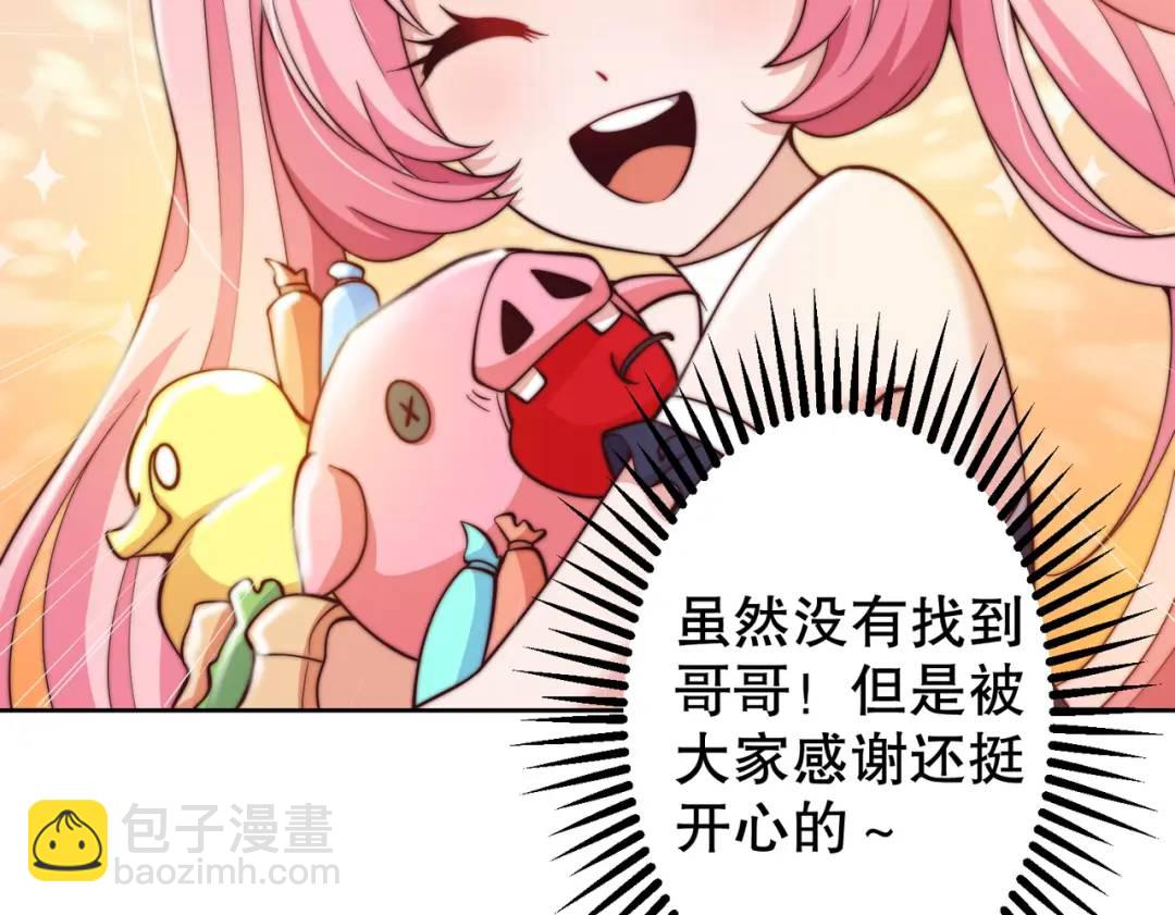 開局強吻裂口女 - 第109話 林家組隊去瀛島！(1/4) - 4