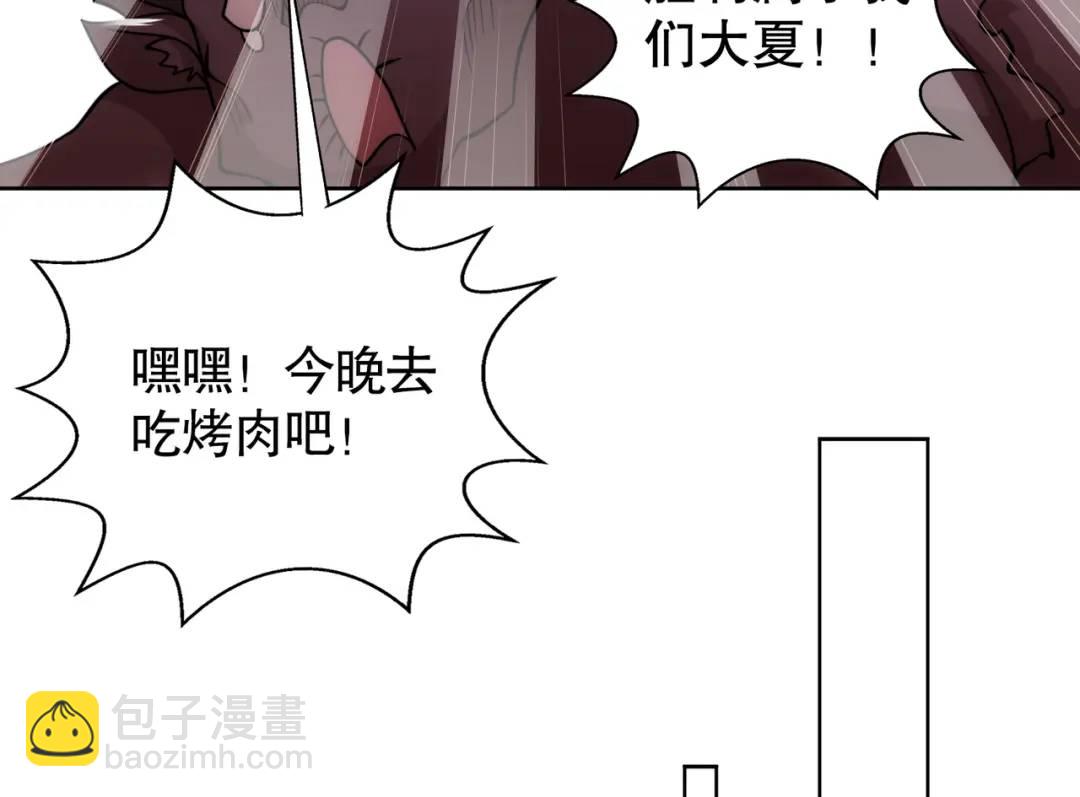 開局強吻裂口女 - 第109話 林家組隊去瀛島！(1/4) - 8