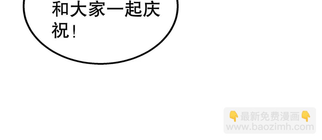 開局強吻裂口女 - 第109話 林家組隊去瀛島！(2/4) - 3