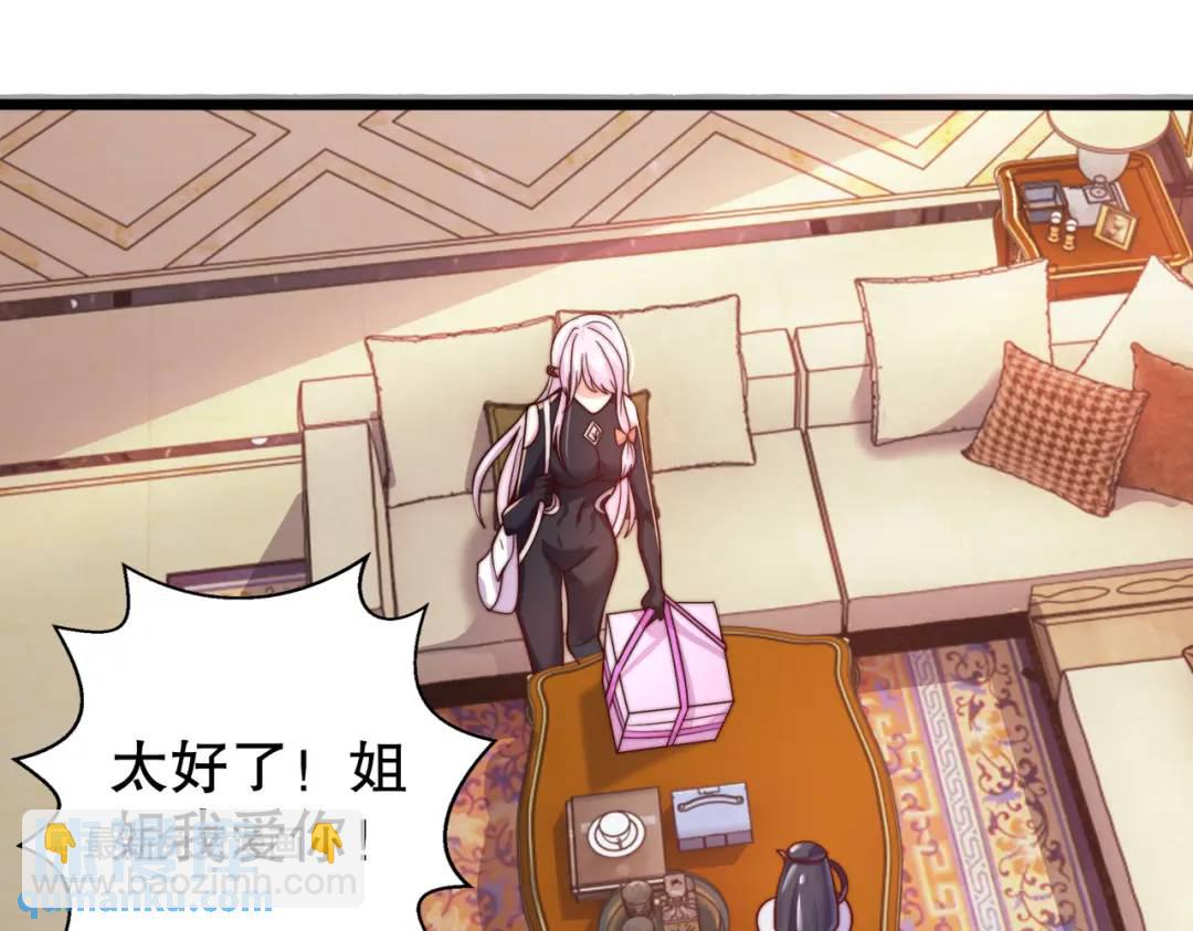 開局強吻裂口女 - 第109話 林家組隊去瀛島！(2/4) - 4