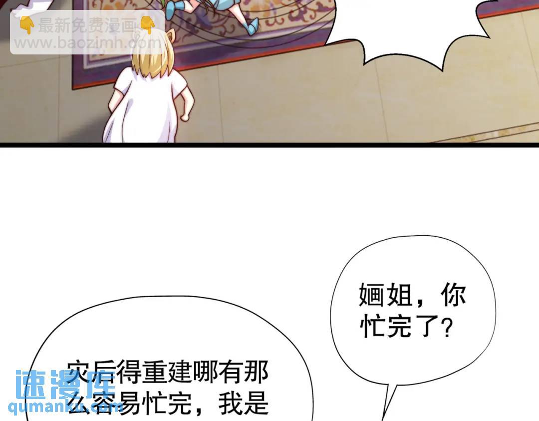 開局強吻裂口女 - 第109話 林家組隊去瀛島！(2/4) - 6