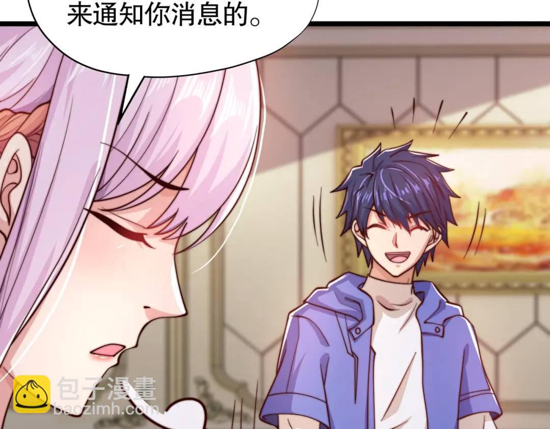 開局強吻裂口女 - 第109話 林家組隊去瀛島！(2/4) - 7