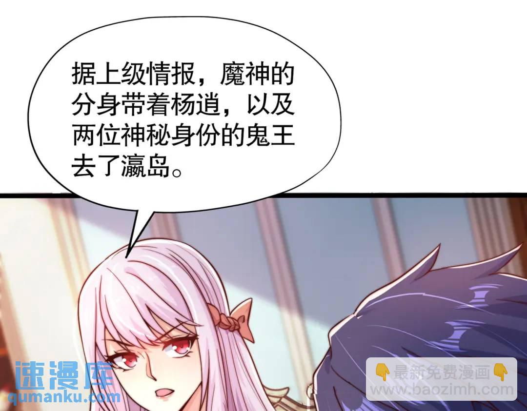 開局強吻裂口女 - 第109話 林家組隊去瀛島！(2/4) - 1