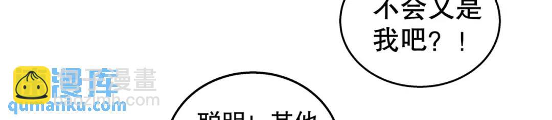 開局強吻裂口女 - 第109話 林家組隊去瀛島！(2/4) - 6