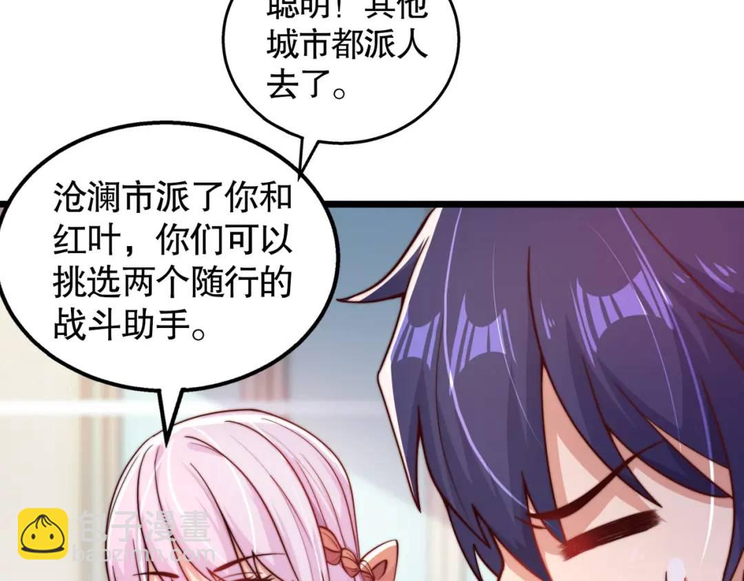 開局強吻裂口女 - 第109話 林家組隊去瀛島！(2/4) - 7