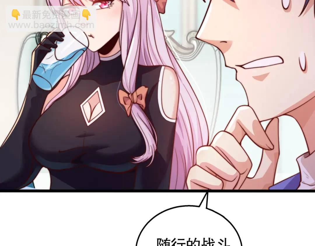 開局強吻裂口女 - 第109話 林家組隊去瀛島！(2/4) - 8