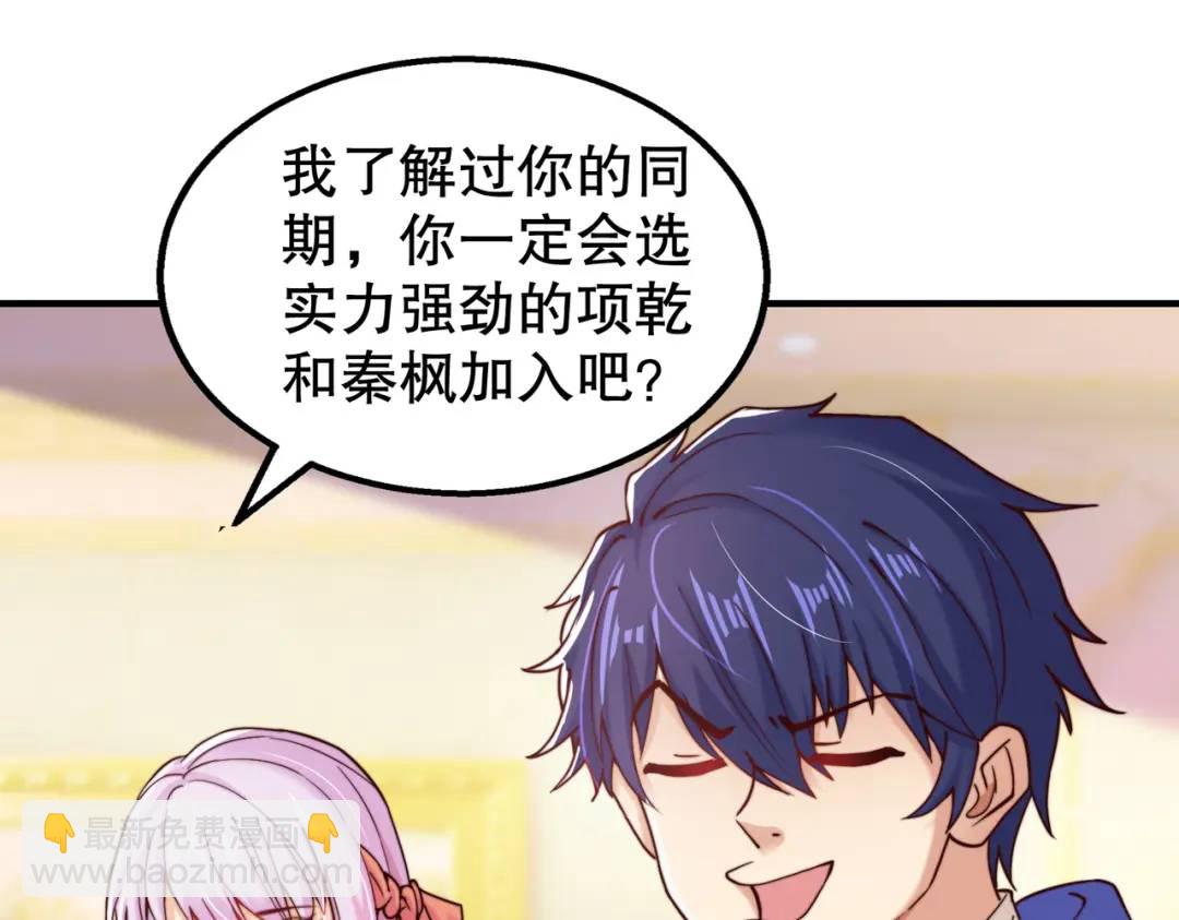 開局強吻裂口女 - 第109話 林家組隊去瀛島！(2/4) - 4