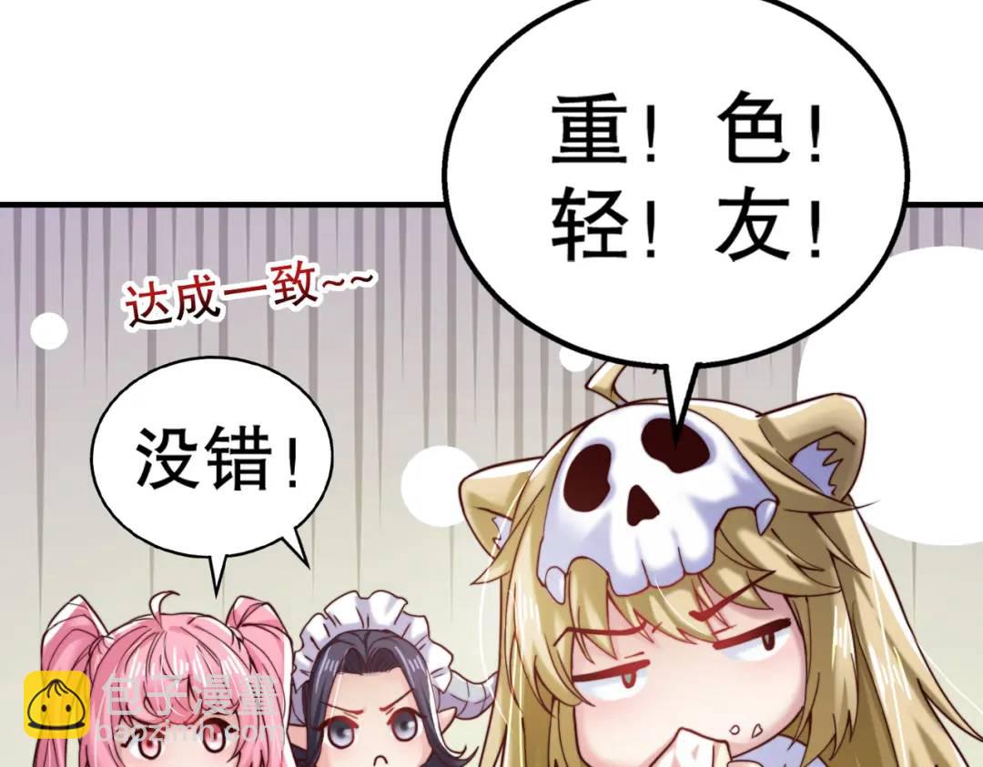 開局強吻裂口女 - 第109話 林家組隊去瀛島！(2/4) - 2