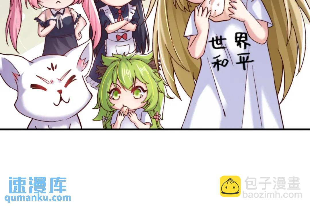 開局強吻裂口女 - 第109話 林家組隊去瀛島！(2/4) - 3