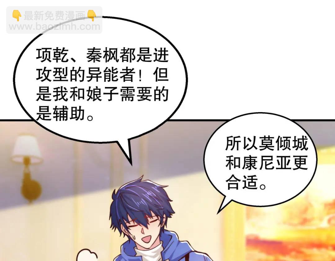 開局強吻裂口女 - 第109話 林家組隊去瀛島！(2/4) - 4