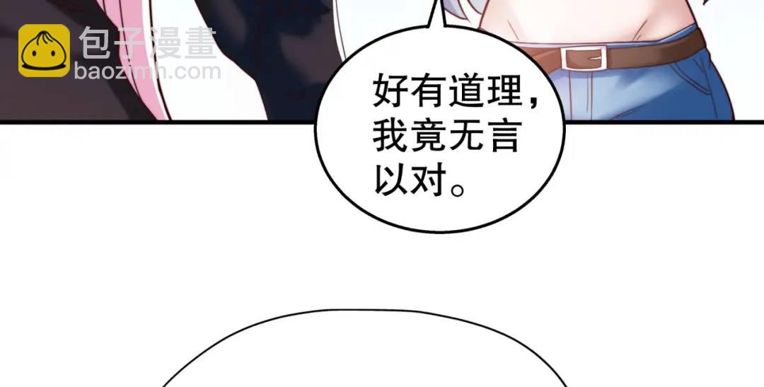 開局強吻裂口女 - 第109話 林家組隊去瀛島！(2/4) - 1