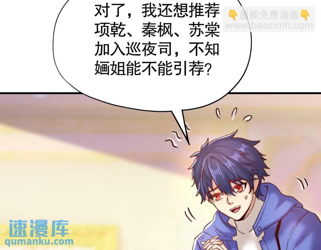 開局強吻裂口女 - 第109話 林家組隊去瀛島！(2/4) - 2