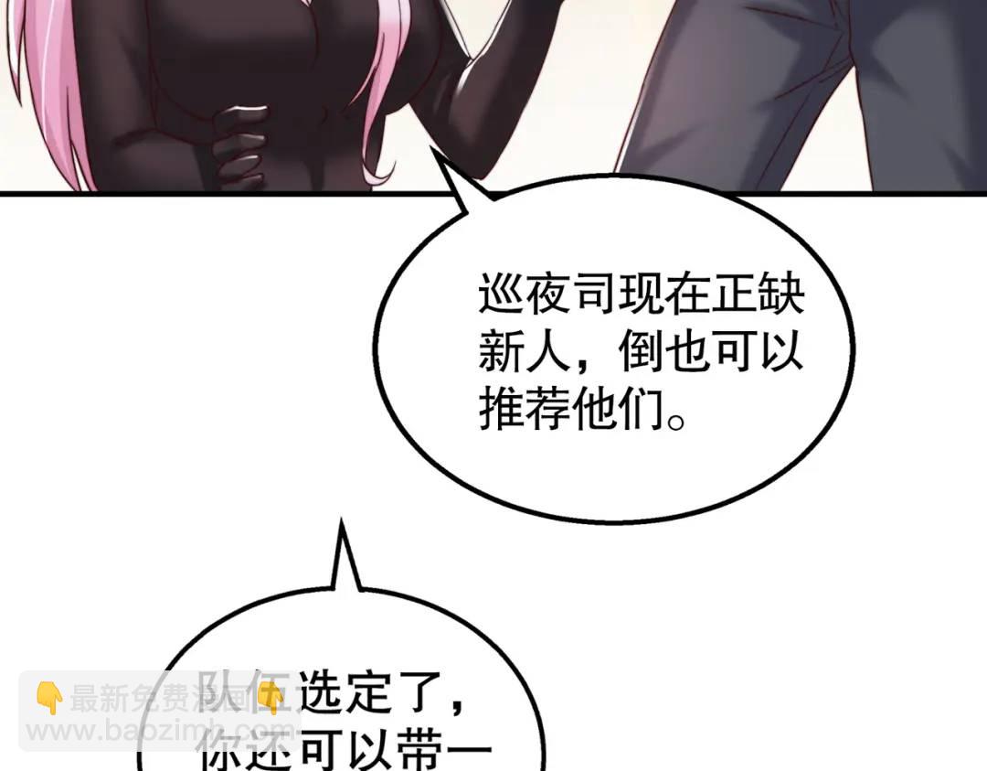 開局強吻裂口女 - 第109話 林家組隊去瀛島！(2/4) - 4