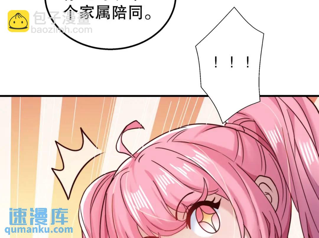 開局強吻裂口女 - 第109話 林家組隊去瀛島！(2/4) - 5