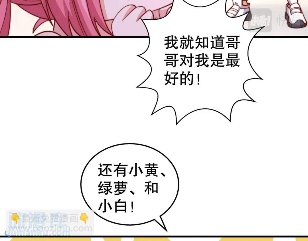 開局強吻裂口女 - 第109話 林家組隊去瀛島！(2/4) - 3