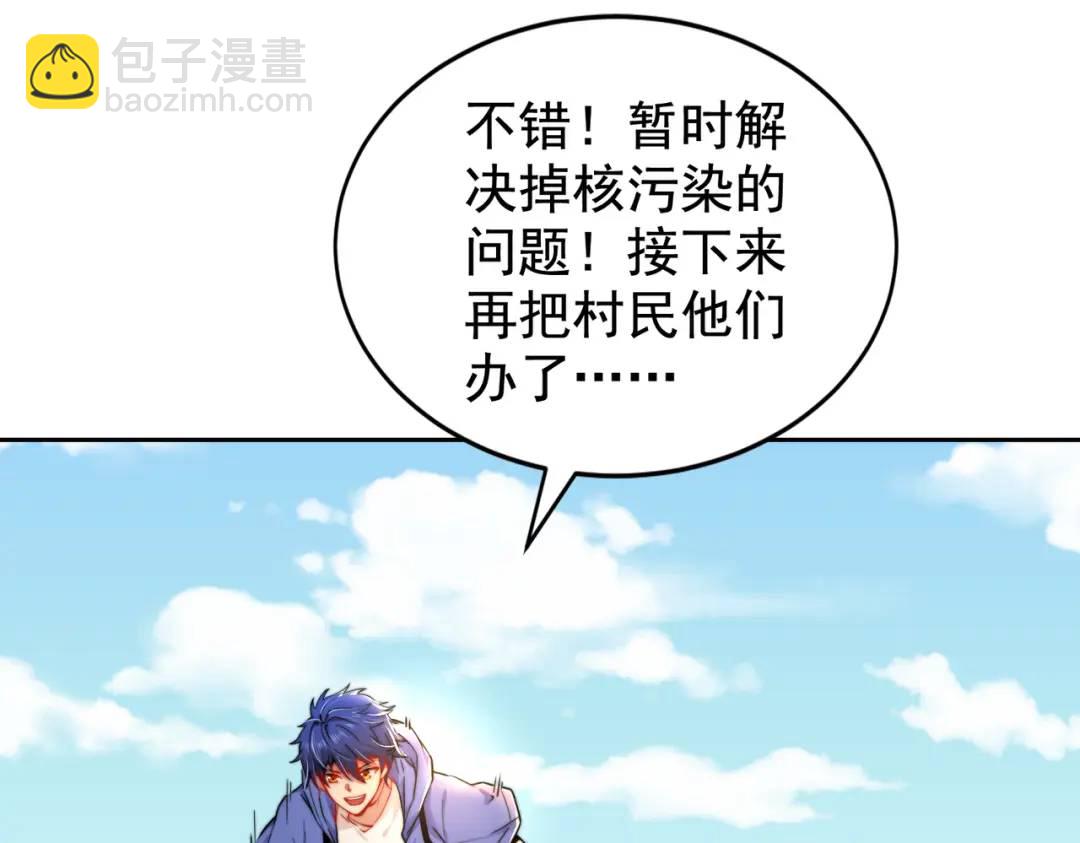 開局強吻裂口女 - 第111話 少女化鯨的救贖！(3/4) - 7