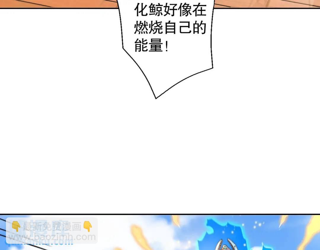 開局強吻裂口女 - 第111話 少女化鯨的救贖！(3/4) - 2