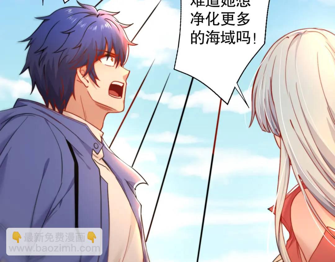 開局強吻裂口女 - 第111話 少女化鯨的救贖！(3/4) - 4