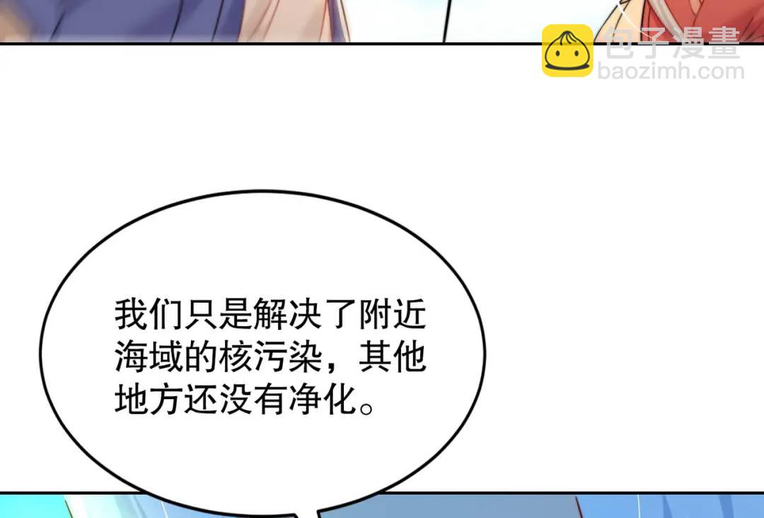 開局強吻裂口女 - 第111話 少女化鯨的救贖！(3/4) - 5