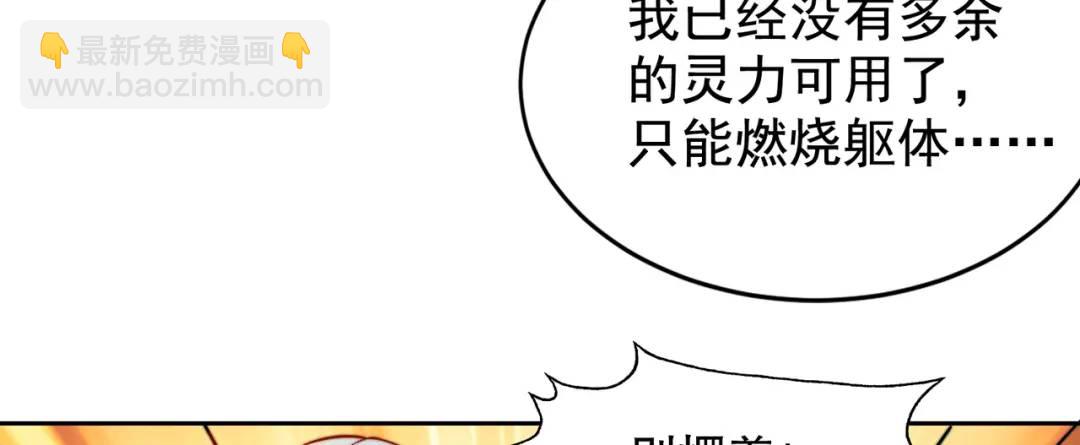 開局強吻裂口女 - 第111話 少女化鯨的救贖！(3/4) - 7