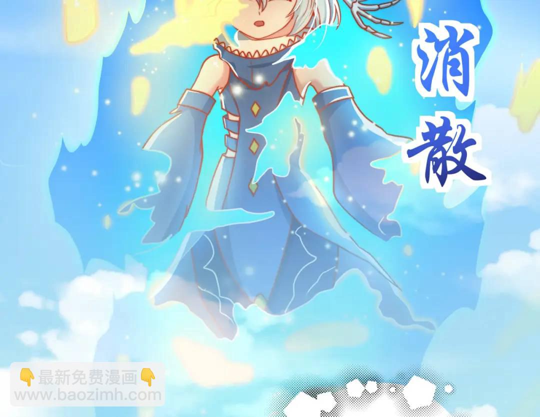 開局強吻裂口女 - 第111話 少女化鯨的救贖！(3/4) - 3