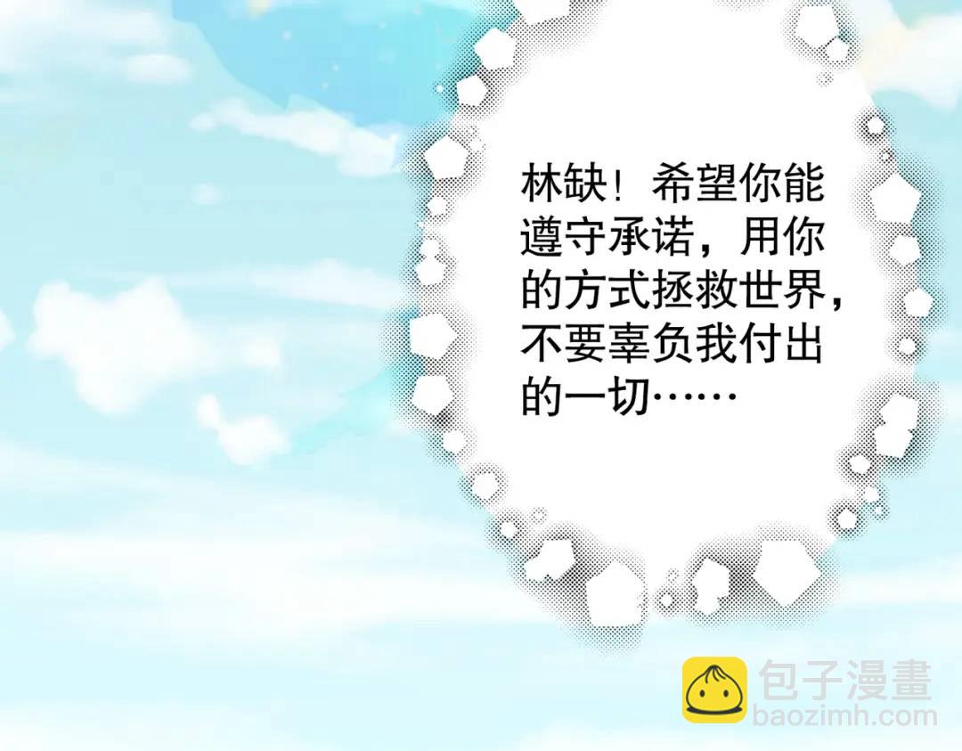 開局強吻裂口女 - 第111話 少女化鯨的救贖！(3/4) - 4