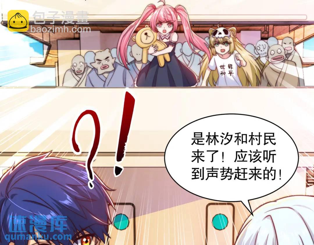 開局強吻裂口女 - 第111話 少女化鯨的救贖！(3/4) - 2