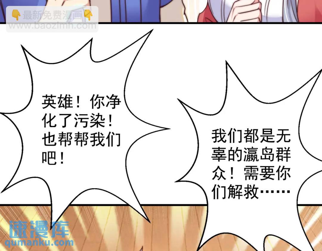 開局強吻裂口女 - 第111話 少女化鯨的救贖！(3/4) - 4