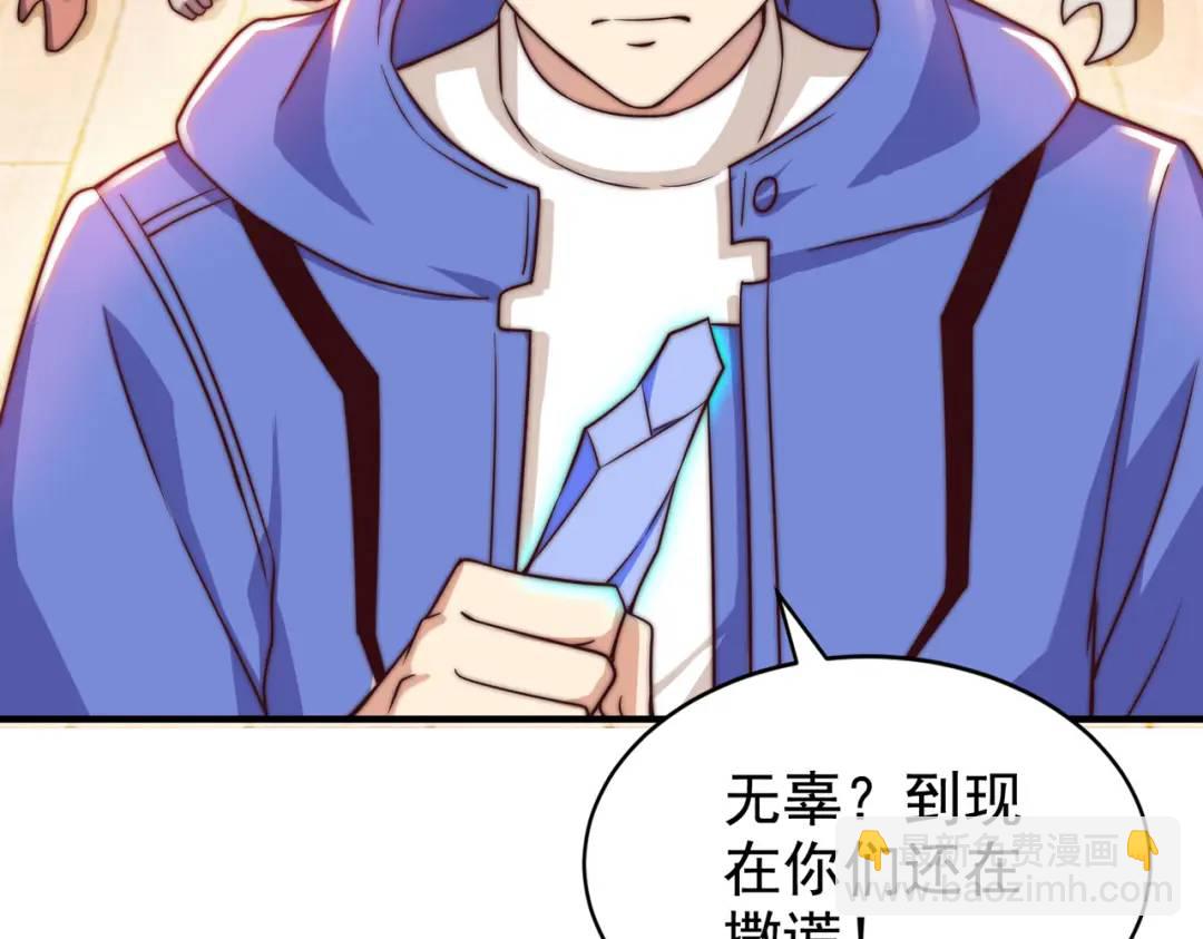 開局強吻裂口女 - 第111話 少女化鯨的救贖！(3/4) - 6