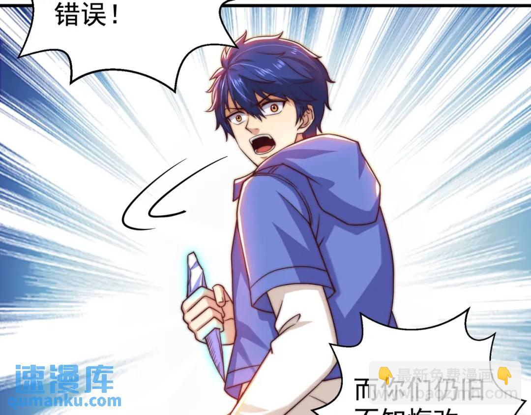 開局強吻裂口女 - 第111話 少女化鯨的救贖！(3/4) - 8