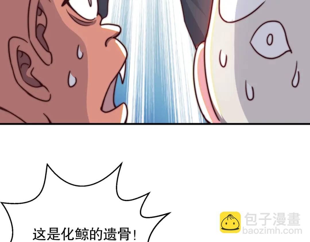 開局強吻裂口女 - 第111話 少女化鯨的救贖！(3/4) - 2