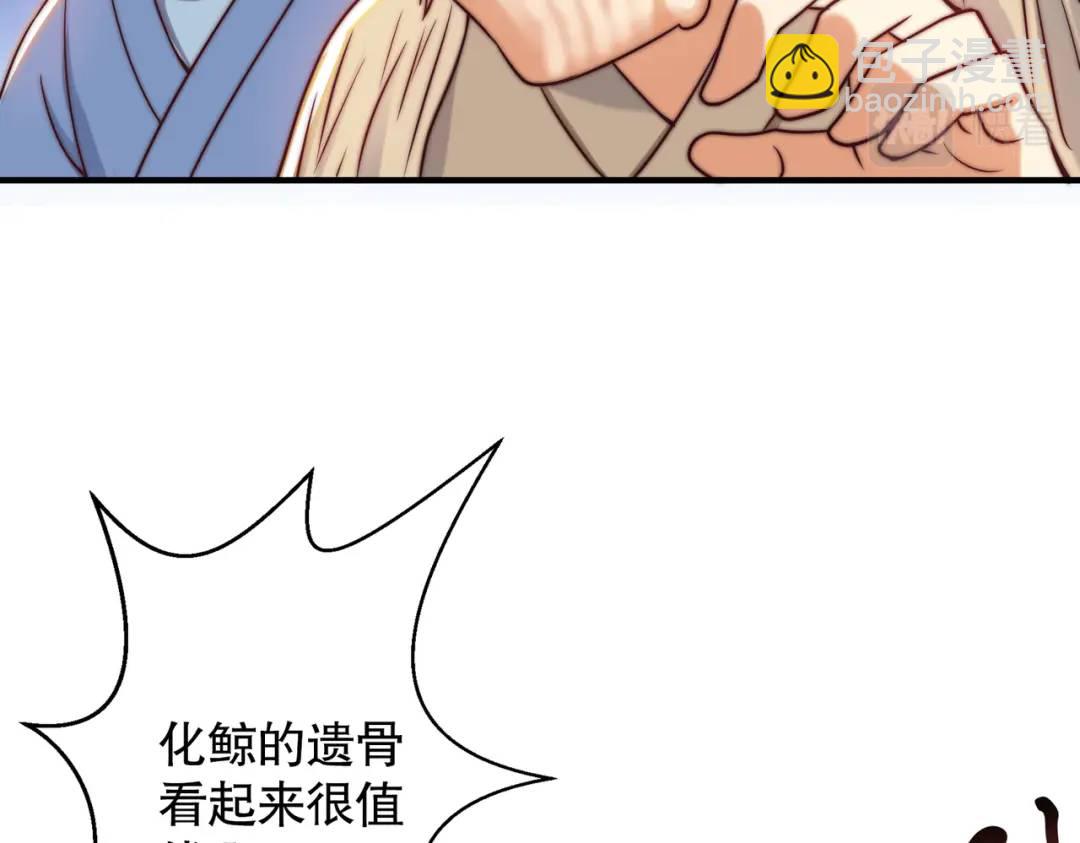 開局強吻裂口女 - 第111話 少女化鯨的救贖！(3/4) - 8