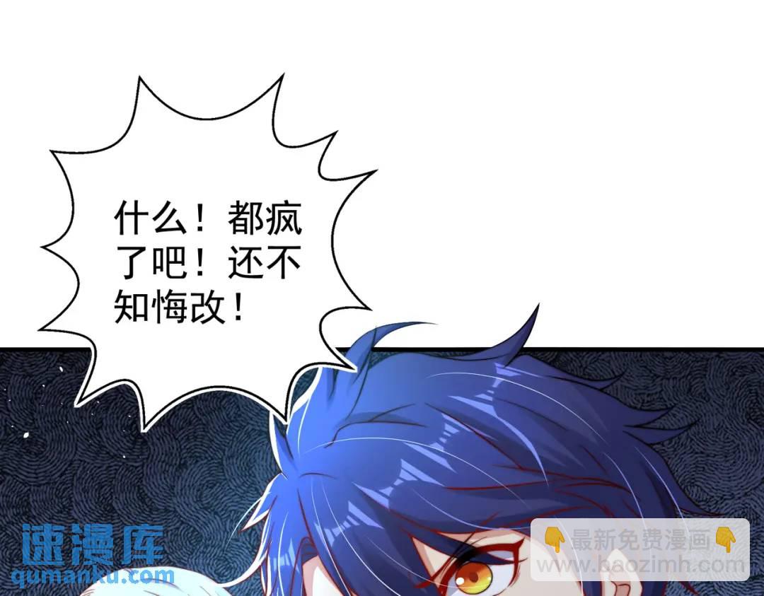 開局強吻裂口女 - 第111話 少女化鯨的救贖！(3/4) - 5